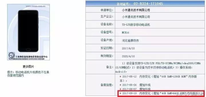 这价格可以买！新版小米6亮相：发烧级性价比回来了主打性价比